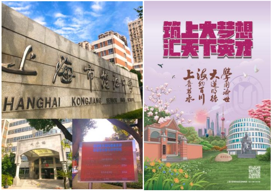 马克思主义学院招宣组赴上海市控江中学 开展招生宣传活动上海大学马克思主义学院